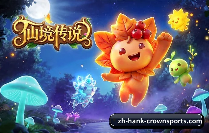 皇冠体育 APP 深度功能